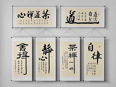 3d新中式书法装饰画挂画模型