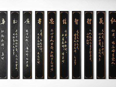 3d新中式书法字画牌匾模型
