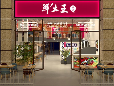 3d新中式冒菜店模型