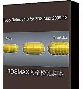 Topo Relax v1.0 for 3DS Max 2009-12|3DSMAX网格松弛脚本Topo Relax