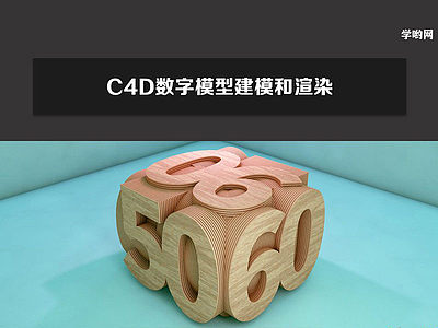 快速制作3D立方体字体效果的方法